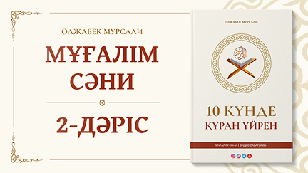 2-дәріс