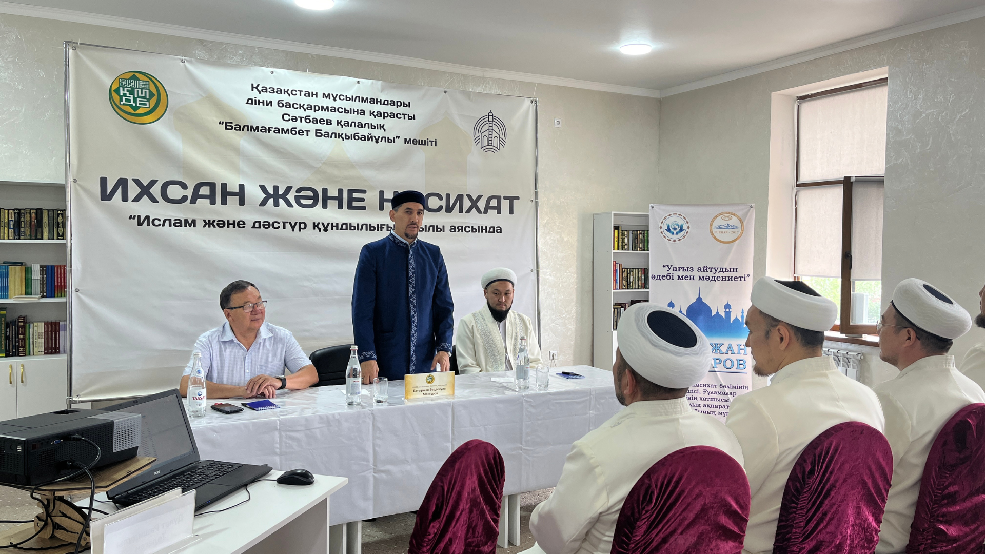 "Уағыз айтудың әдебі мен мәдениеті" құжаты бойынша облыстық семинар өтті