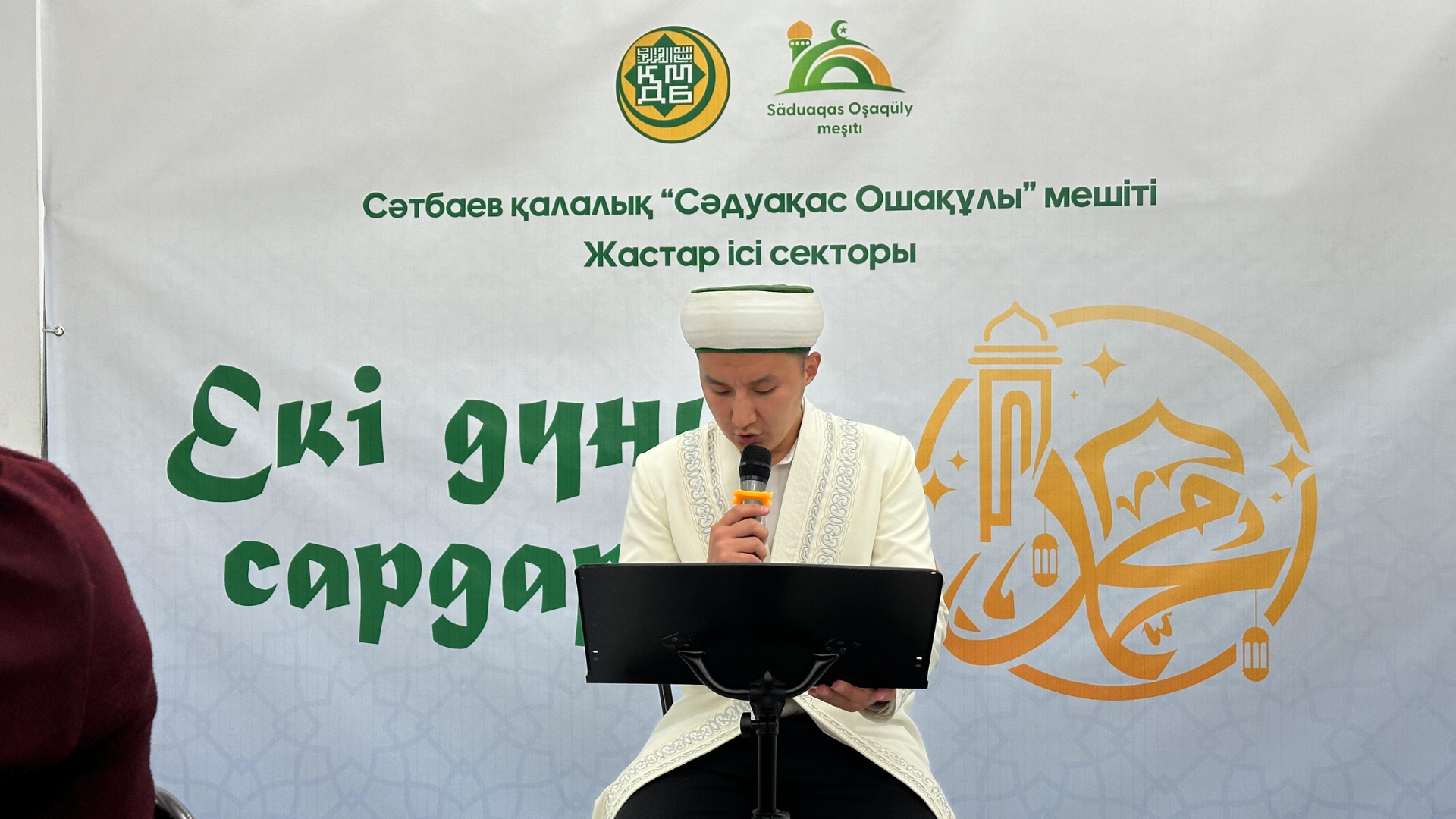 СӘТБАЕВ МЕШІТІНДЕ МӘУЛІТ КЕШІ ӨТТІ