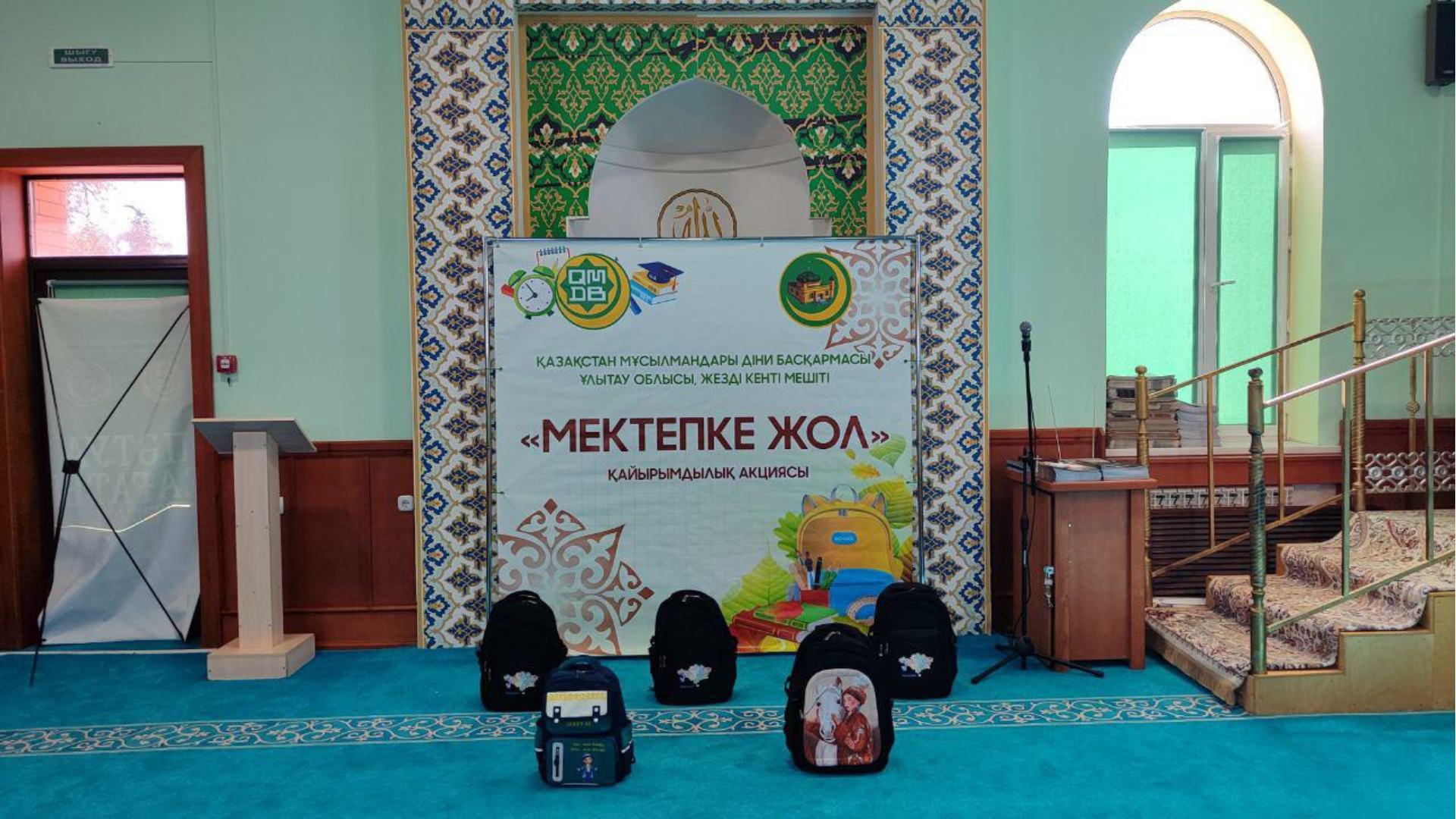 ЖЕЗДІ КЕНТІНДЕ "МЕКТЕПКЕ ЖОЛ" АКЦИЯСЫ