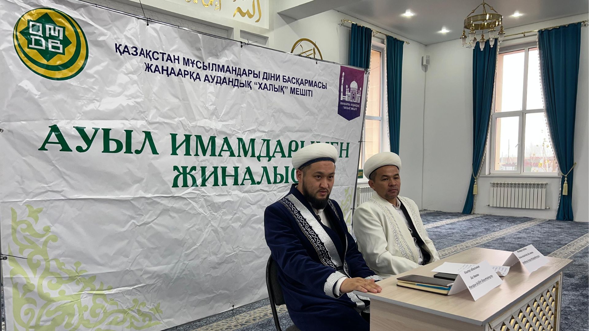 АУДАН ИМАМДАРЫМЕН ЖИЫН ӨТТІ