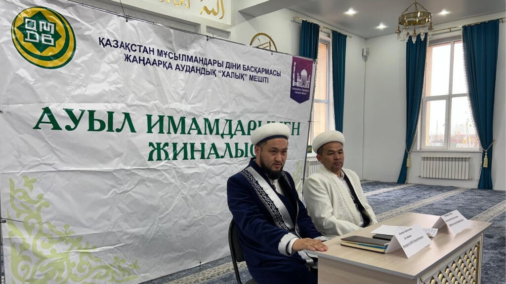 АУДАН ИМАМДАРЫМЕН ЖИЫН ӨТТІ