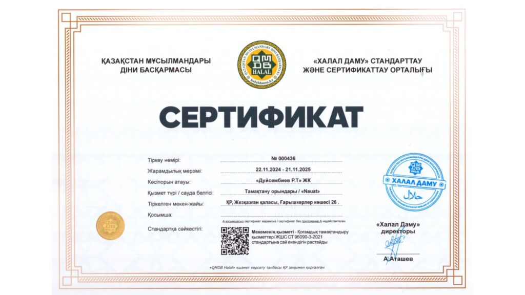Галерея 7