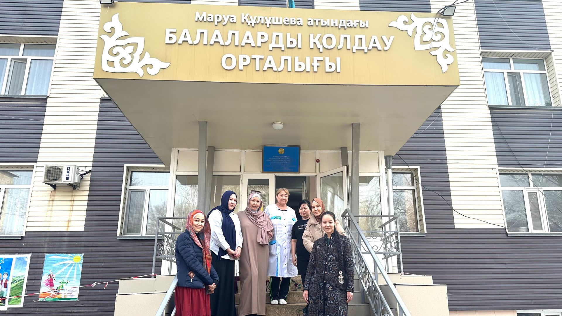 ӘЙЕЛ-ҚЫЗДАР СЕКТОРЫ "БАЛАЛАРДЫ ҚОЛДАУ ОРТАЛЫҒЫНДА"