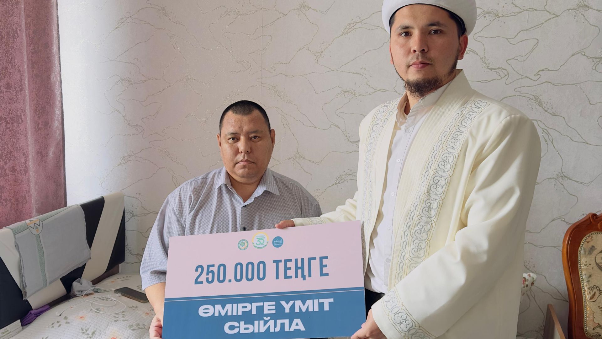 "ӨМІРГЕ ҮМІТ СЫЙЛА" ҚАЙЫРЫМДЫЛЫҒЫ ЖАСАЛДЫ