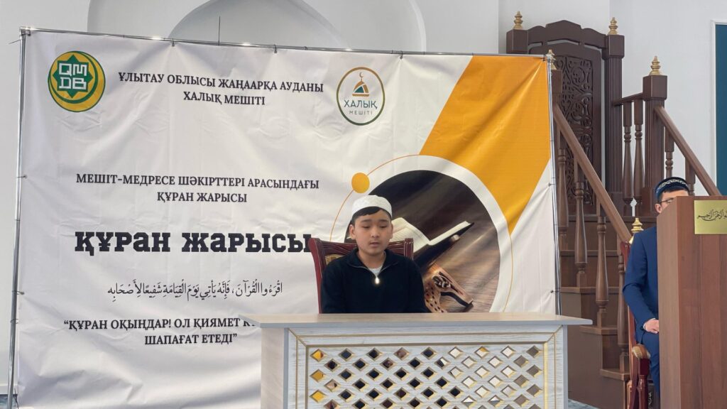 ҚАСИЕТТІ РАМАЗАН АЙЫНДА ҚҰРАН ЖАРЫСЫ ӨТТІ