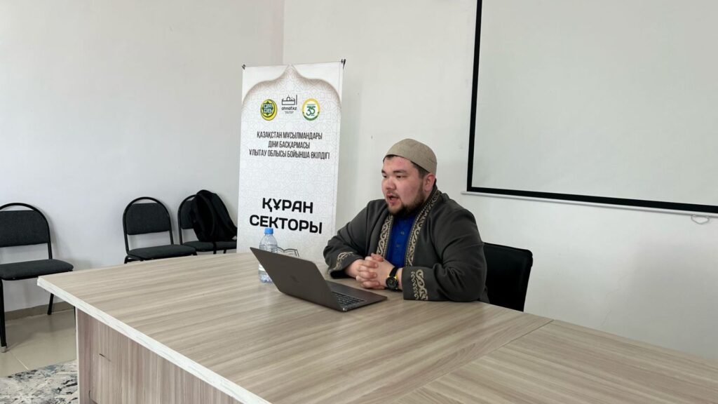 ОБЛЫС ИМАМДАРЫНА ҚҰРАН СЕКТОРЫ БОЙЫНША СЕМИНАР ӨТТІ