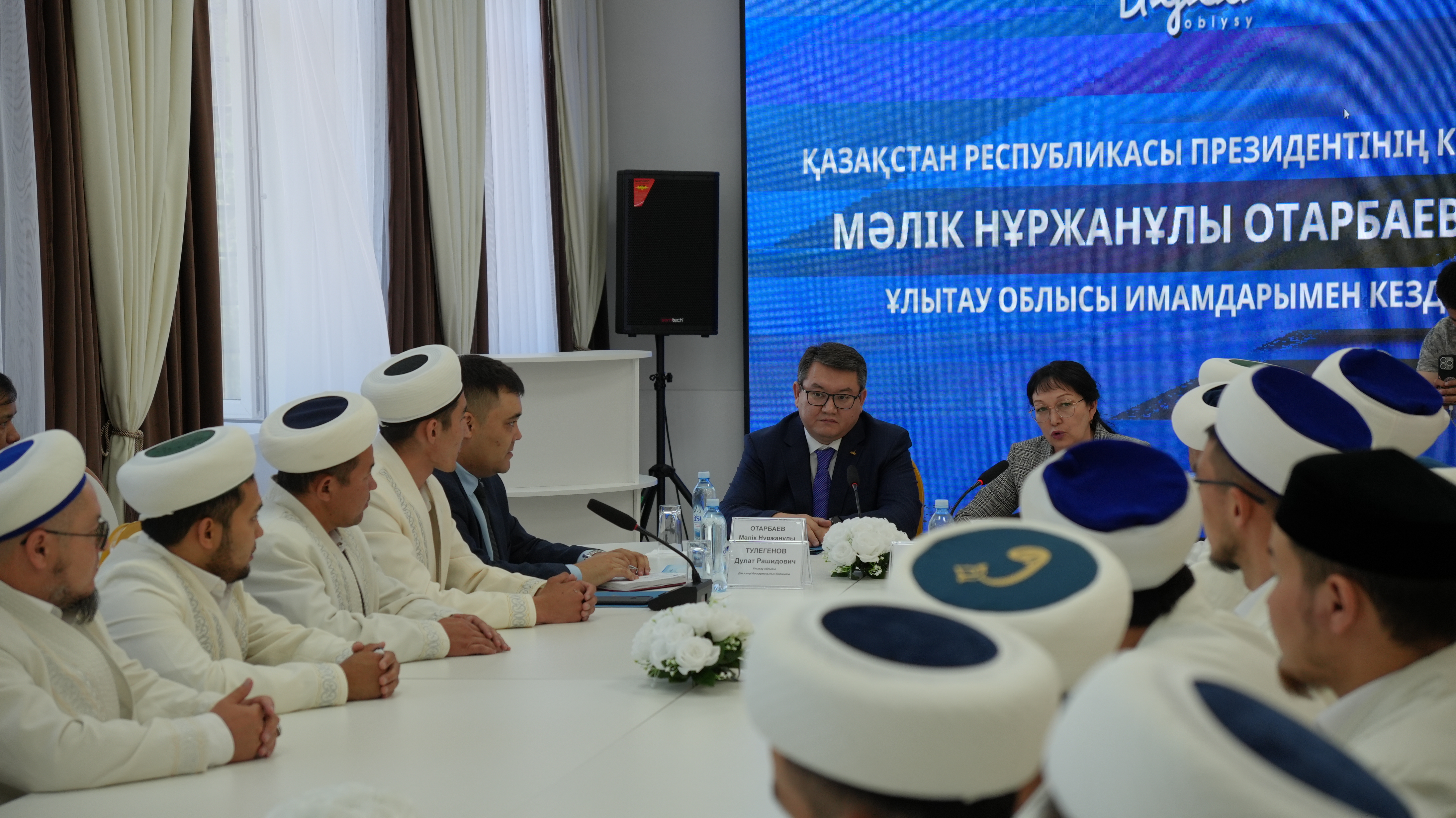 ПРЕЗИДЕНТ КЕҢЕСШІСІ ОБЛЫС ИМАМДАРЫМЕН ЖҮЗДЕСТІ