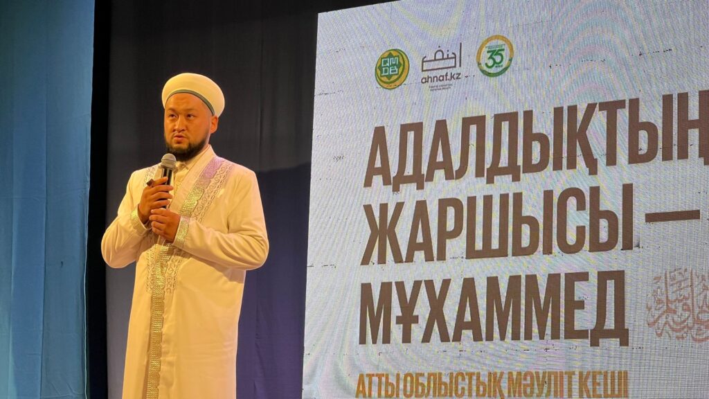 "АДАЛДЫҚТЫҢ ЖАРШЫСЫ - МҰХАММЕД" АТТЫ ОБЛЫСТЫҚ МӘУЛІТ КЕШІ ӨТТІ