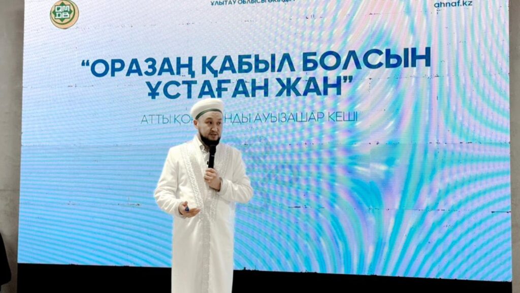 ОБЛЫС ОРТАЛЫҒЫНДА ҚОРЫТЫНДЫ АУЫЗАШАР КЕШІ ӨТТІ